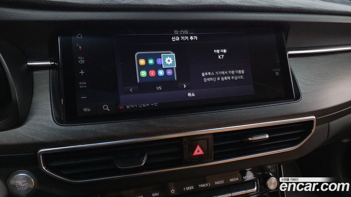 Kia K7 2020