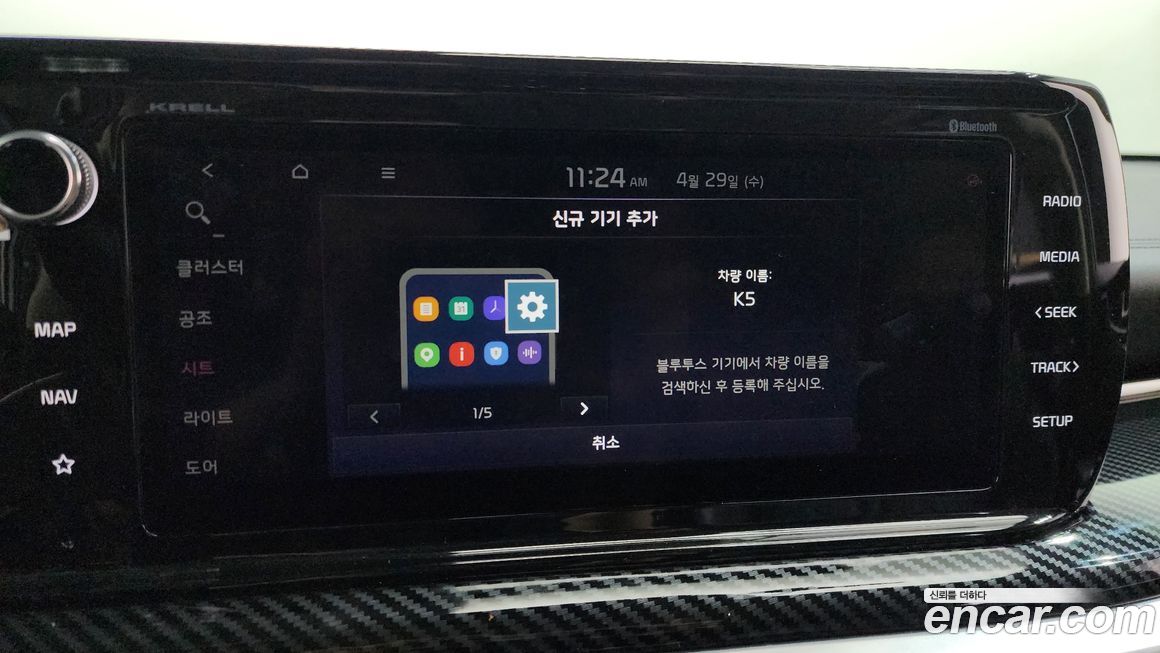 Kia K5 2020