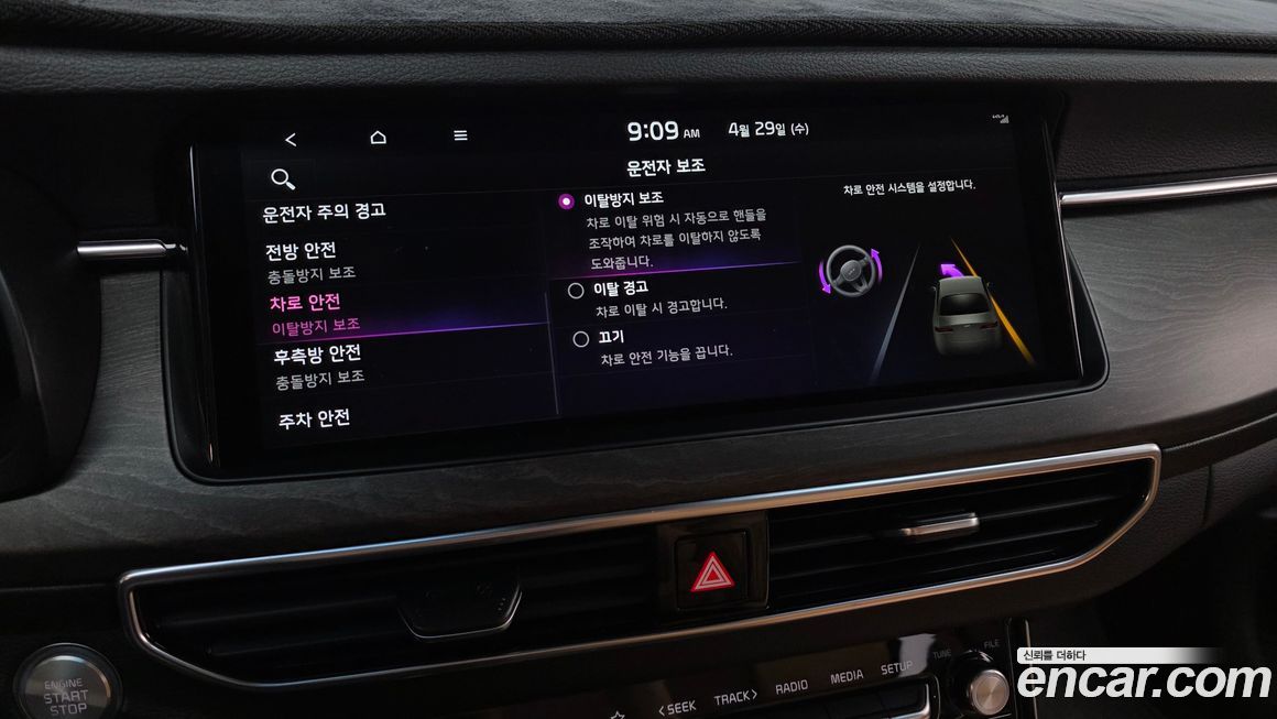Kia K7 2020