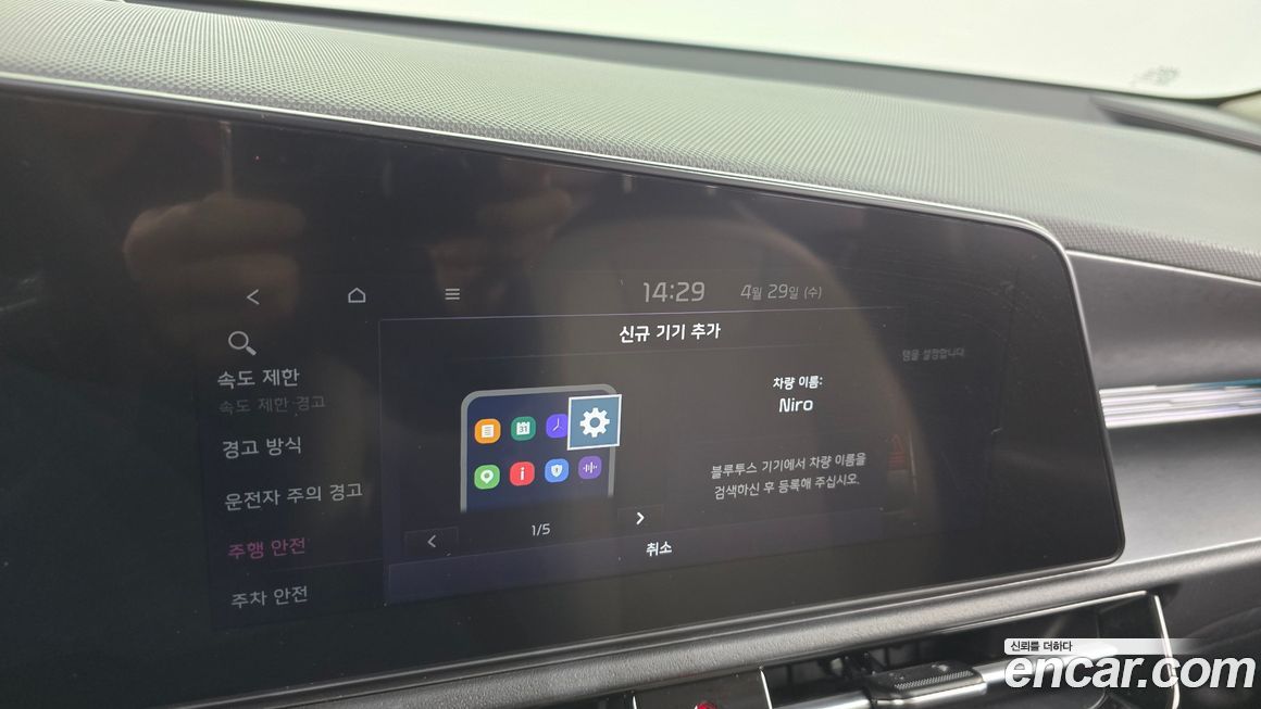 Kia Niro 2022