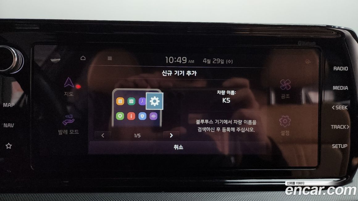 Kia K5 2020