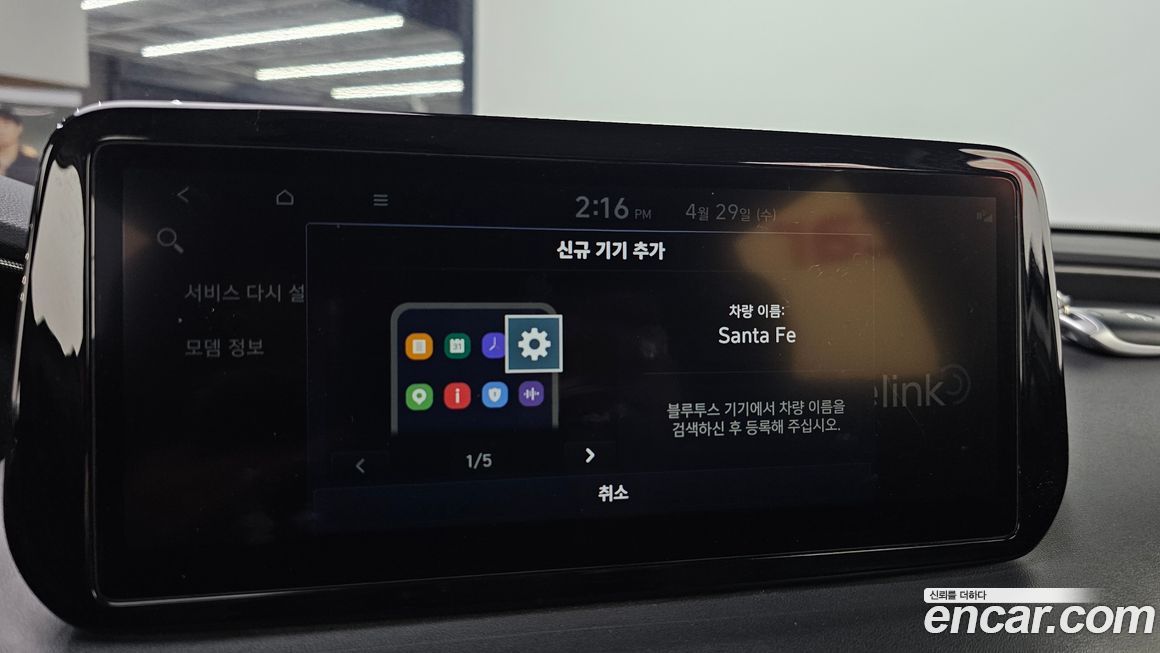 Hyundai Santafe 2021