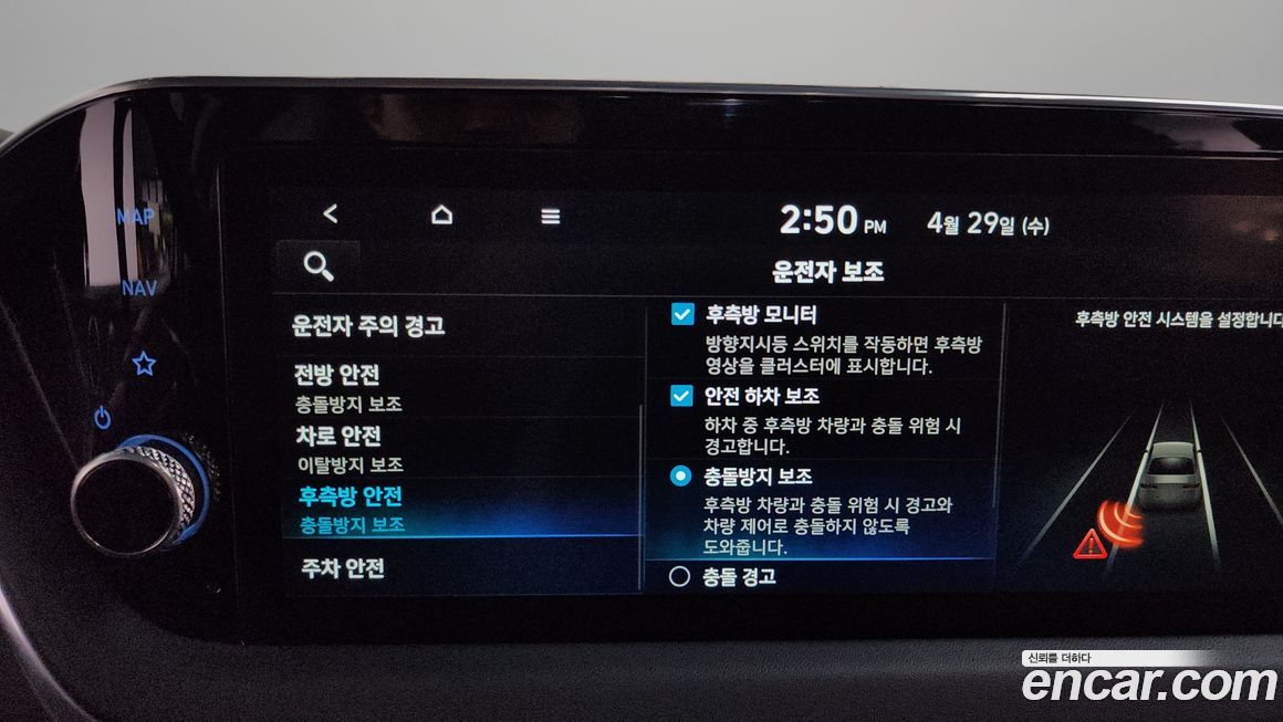 Hyundai Sonata 2022