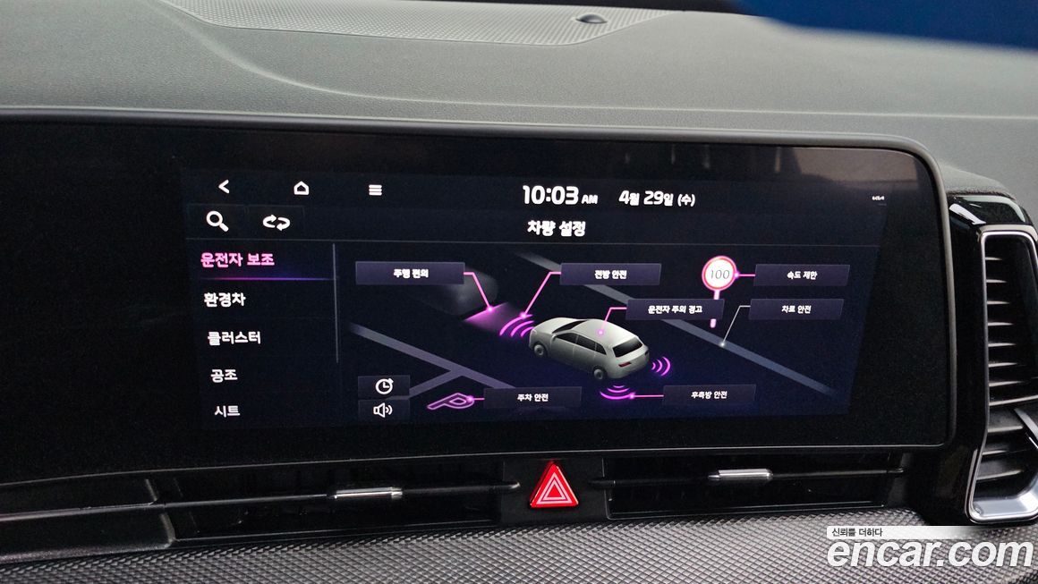 Kia Sportage 2023