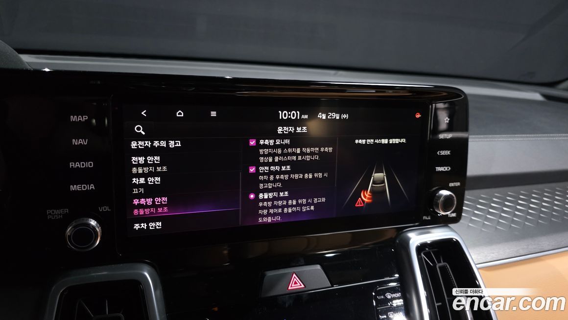 Kia Sorento 2023