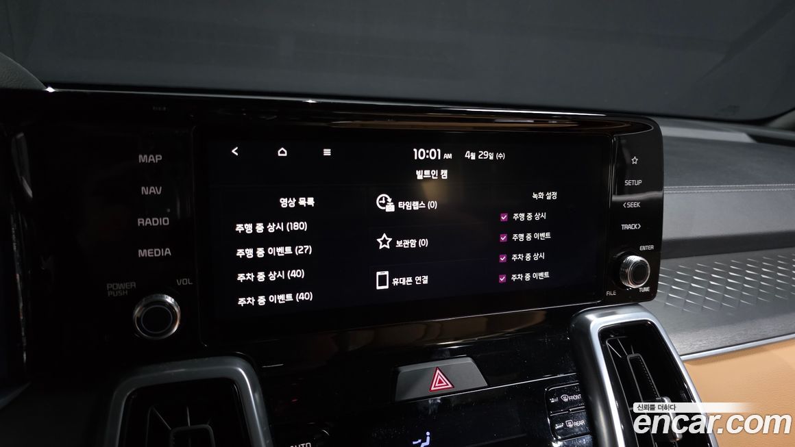 Kia Sorento 2023