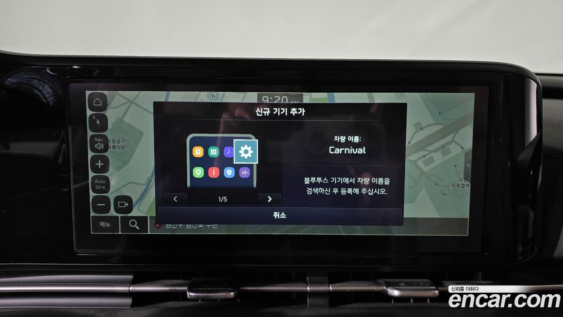Kia Canival 2023