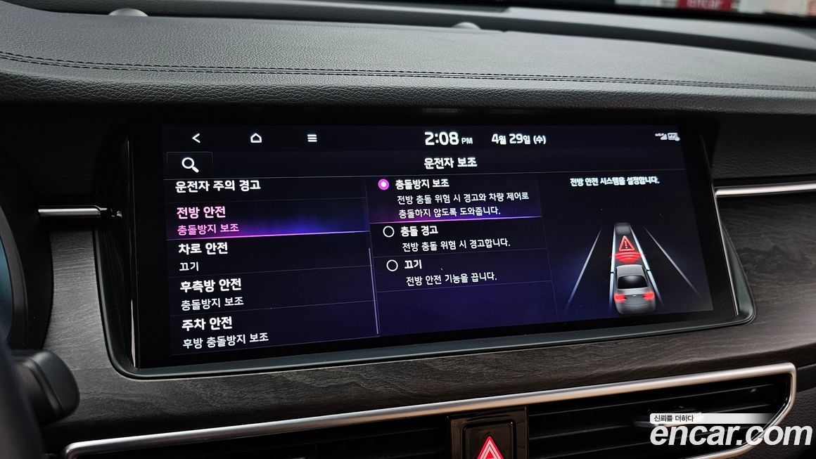 Kia K7 2020