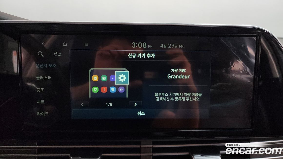 Hyundai Grandeur 2021