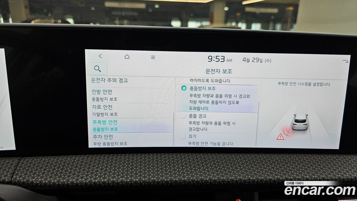 Kia EV6 2022