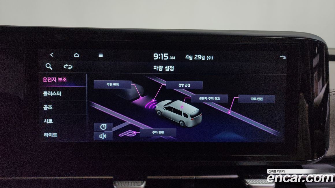 Kia Canival 2023