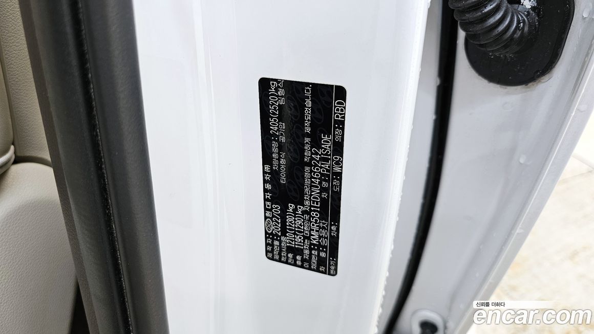 Hyundai Palisade 2022
