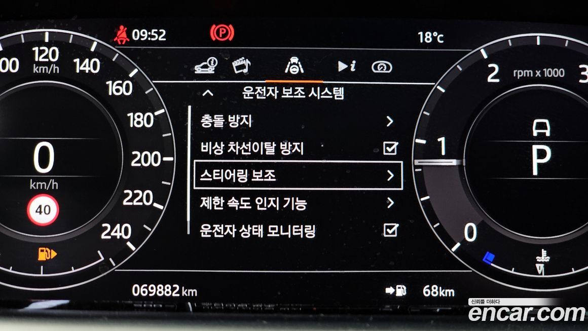 Land Rover Range Rover Evoque 2020