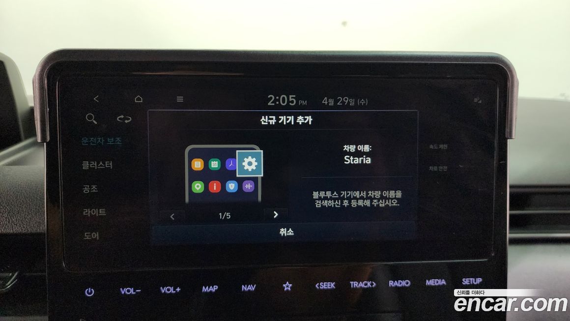 Hyundai Staria 2023
