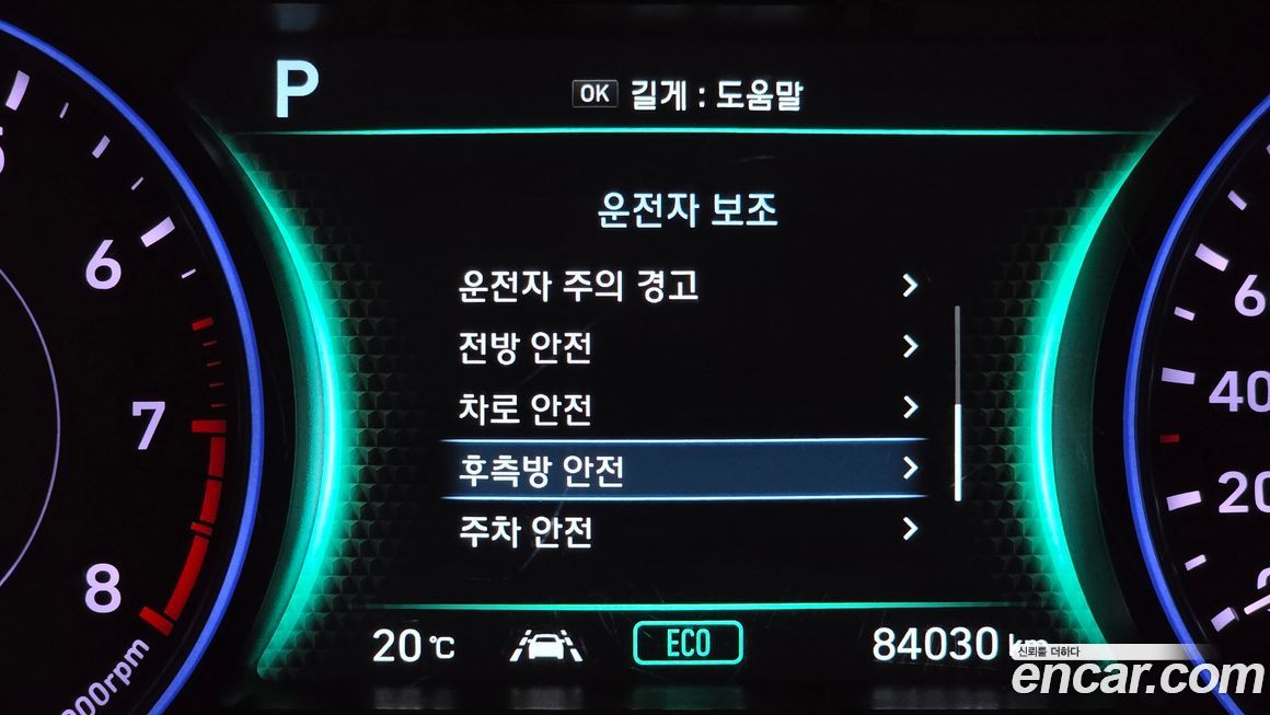 Hyundai Palisade 2020