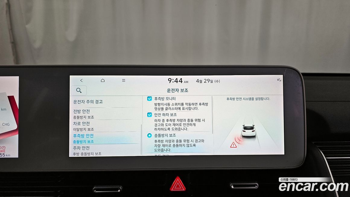 Hyundai Ioniq5 2022