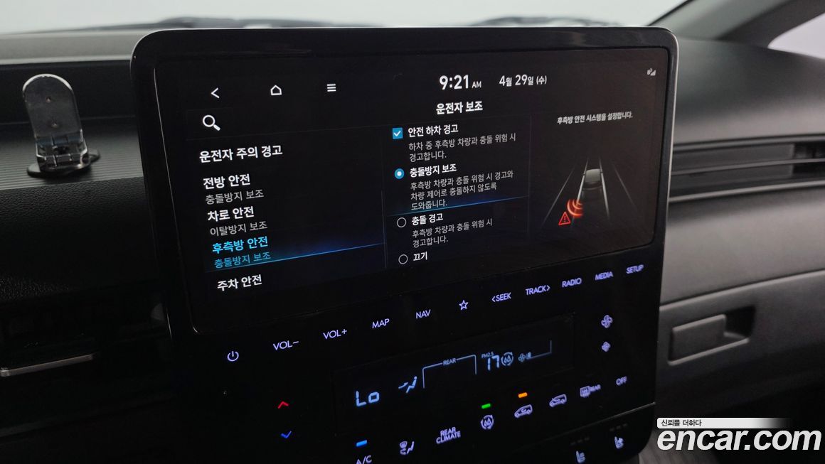 Hyundai Staria 2023