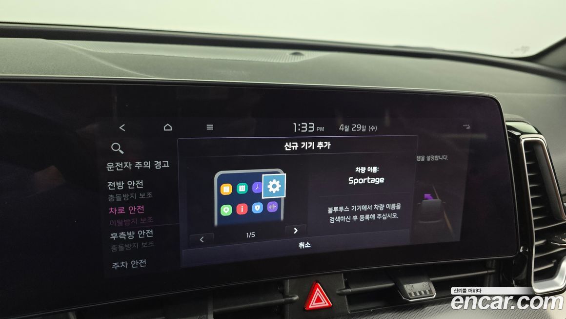 Kia Sportage 2022