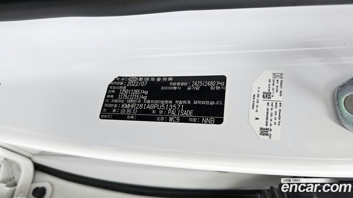 Hyundai Palisade 2023