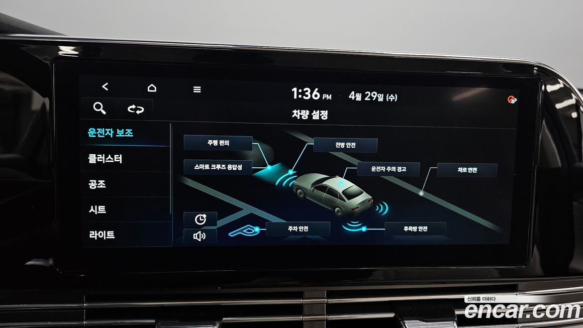 Hyundai Grandeur 2023