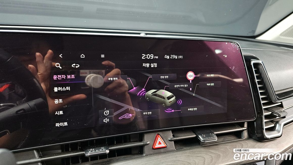 Kia Sportage 2023