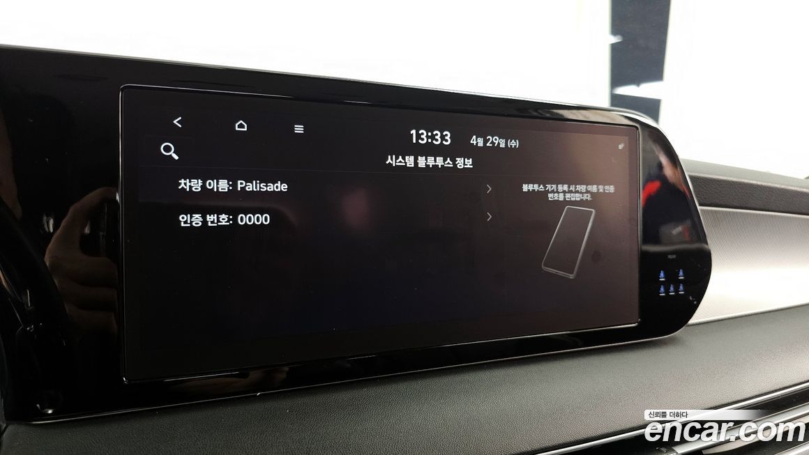 Hyundai Palisade 2023