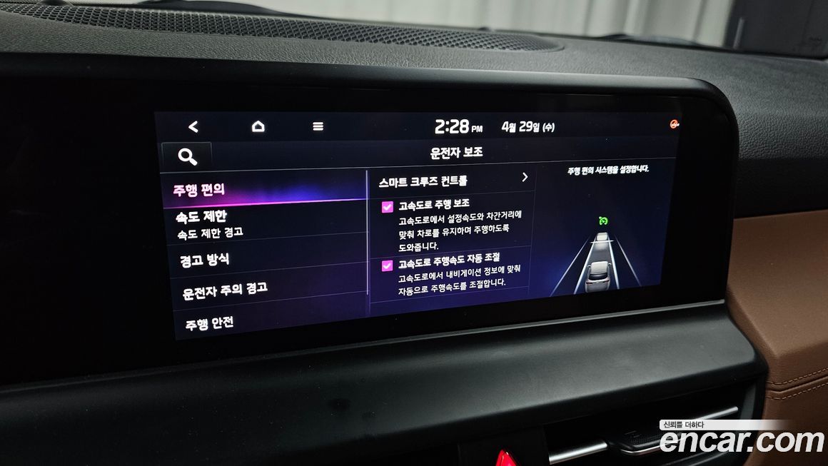 Kia Seltos 2024
