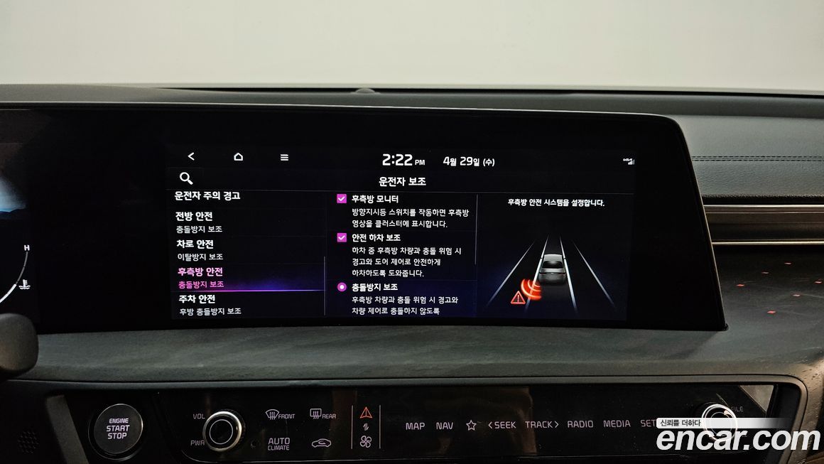 Kia K8 2023