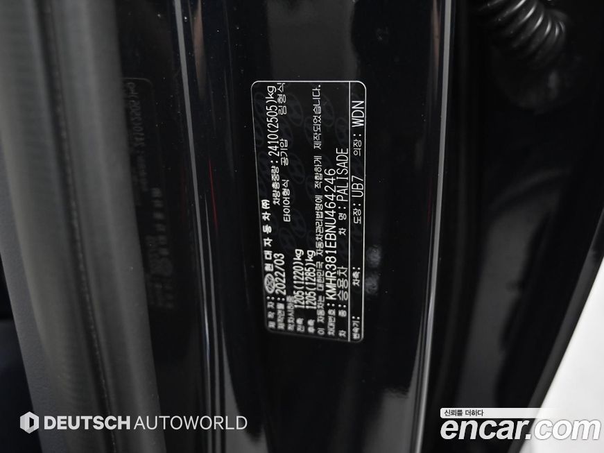 Hyundai Palisade 2022