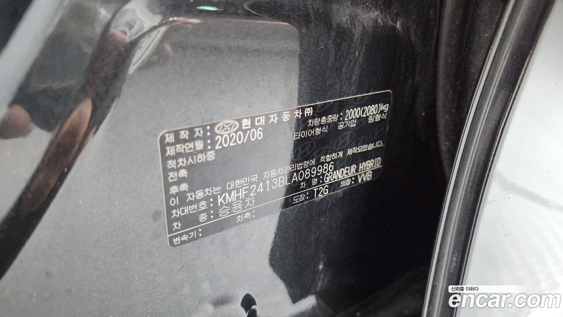 Hyundai Grandeur 2020