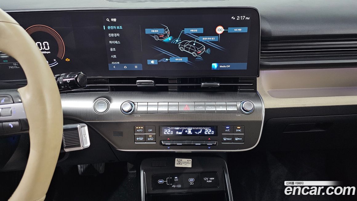 Hyundai Kona 2023
