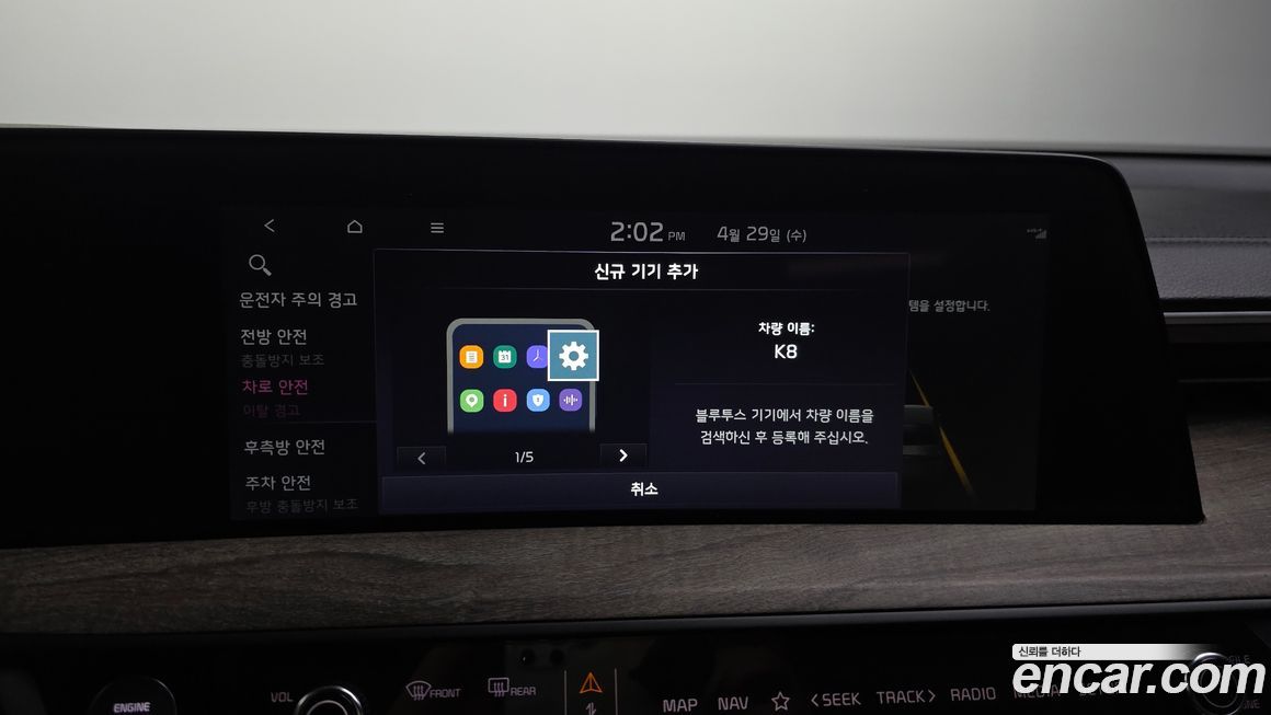 Kia K8 2024