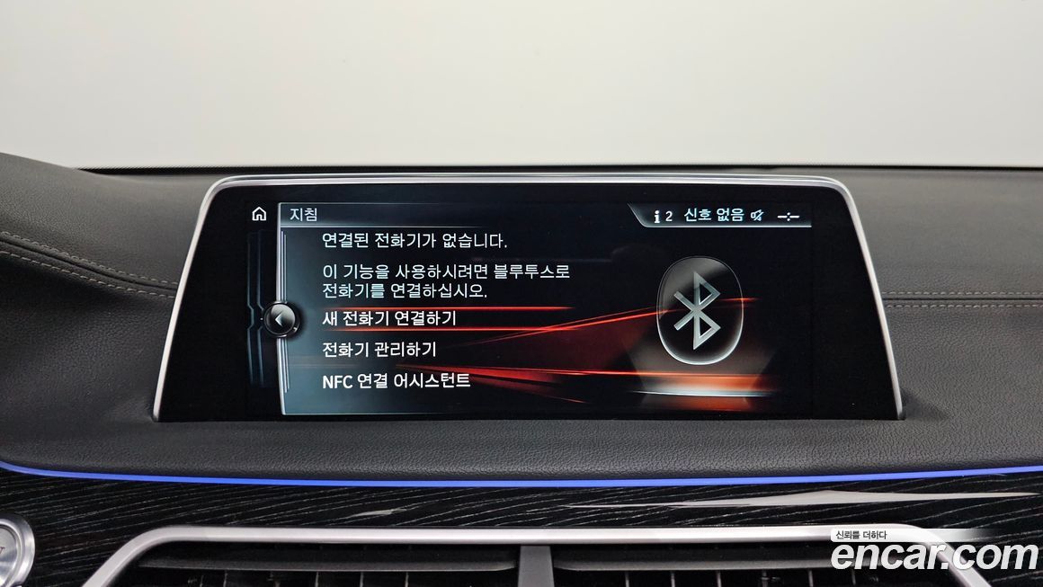 BMW 7-Series 2017