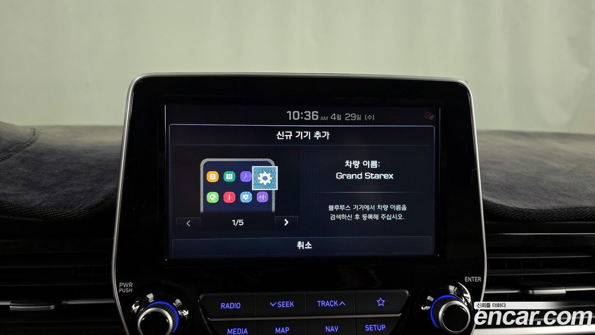 Hyundai Starex 2021