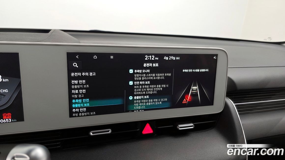 Hyundai Ioniq5 2022