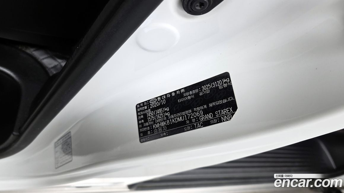 Hyundai Starex 2021