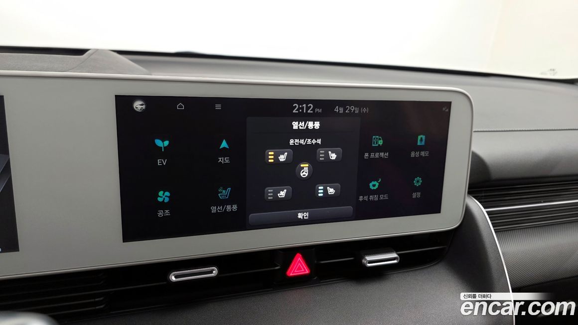 Hyundai Ioniq5 2022