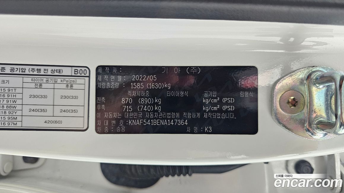 Kia K3 2022