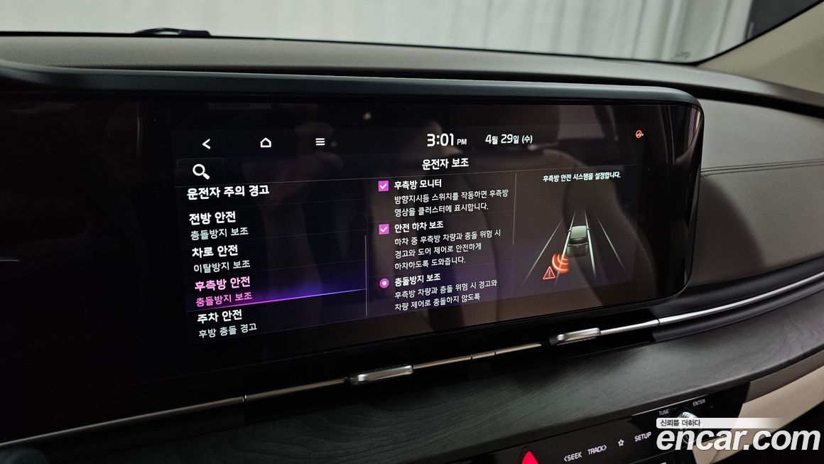 Kia Canival 2023
