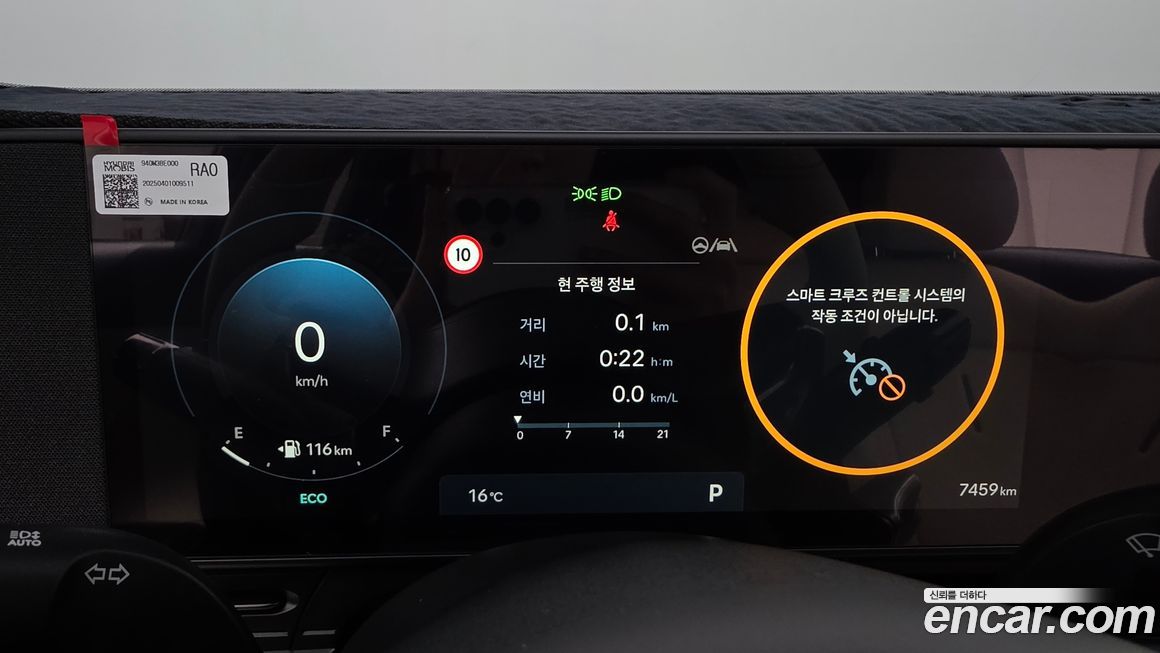 Hyundai Kona 2025