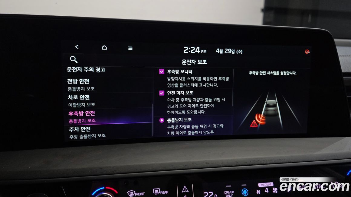 Kia K8 2023