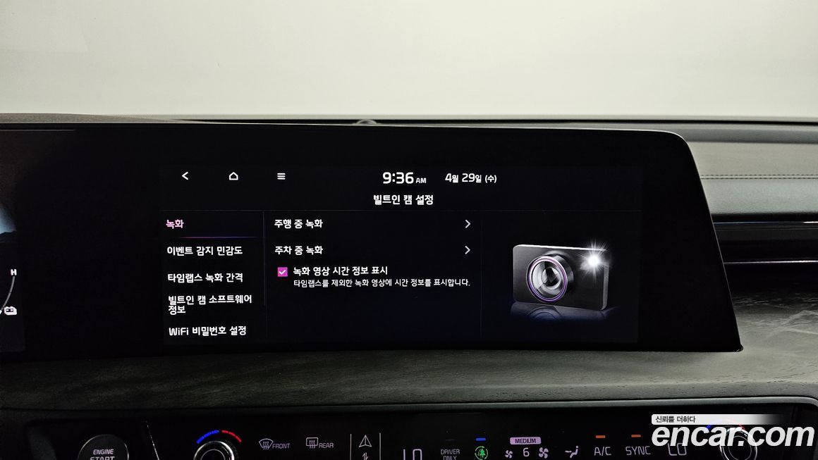 Kia K8 2022