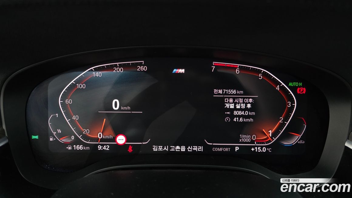 BMW 5-Series 2020