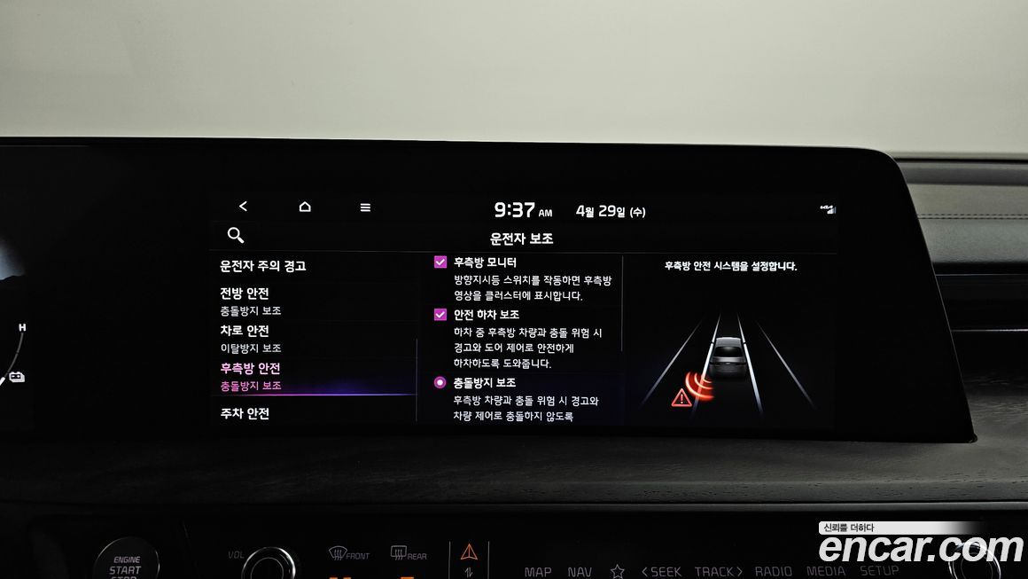 Kia K8 2022