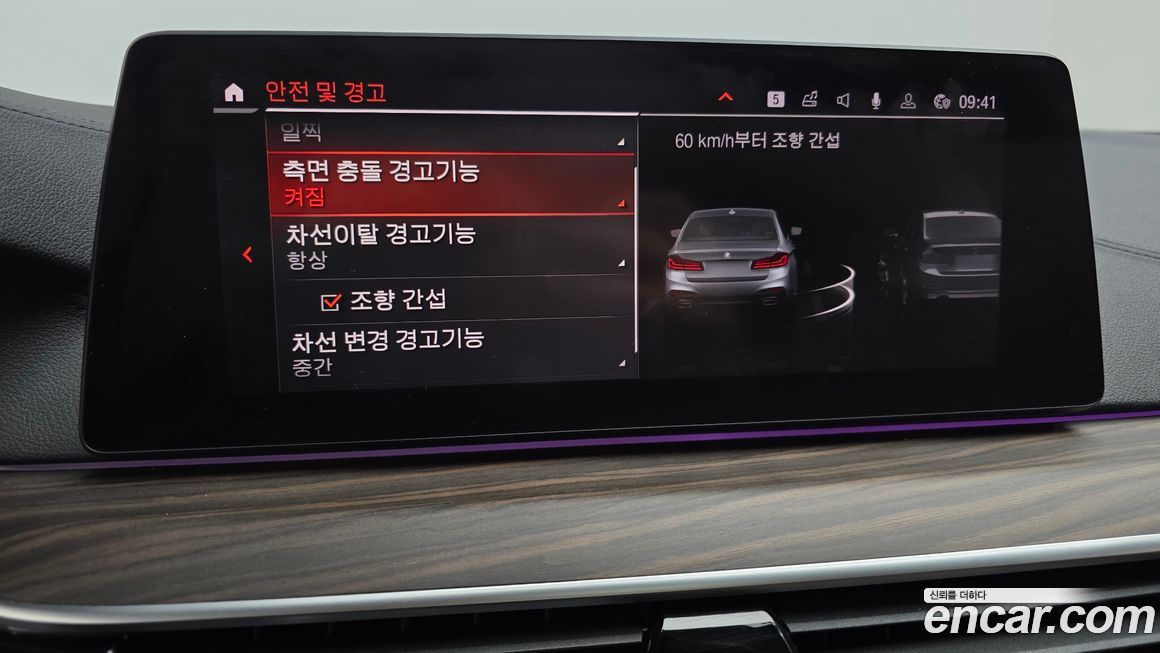 BMW 5-Series 2020