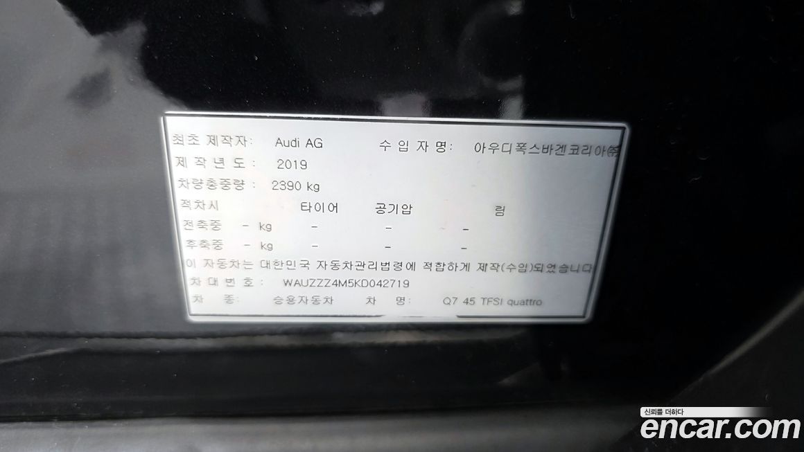 Audi Q7 2019