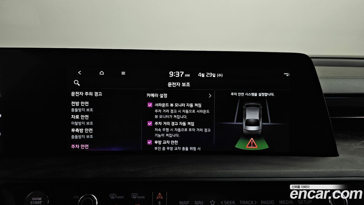 Kia K8 2022