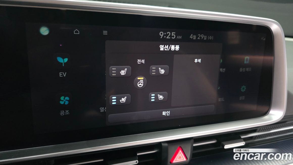 Hyundai Ioniq6 2023