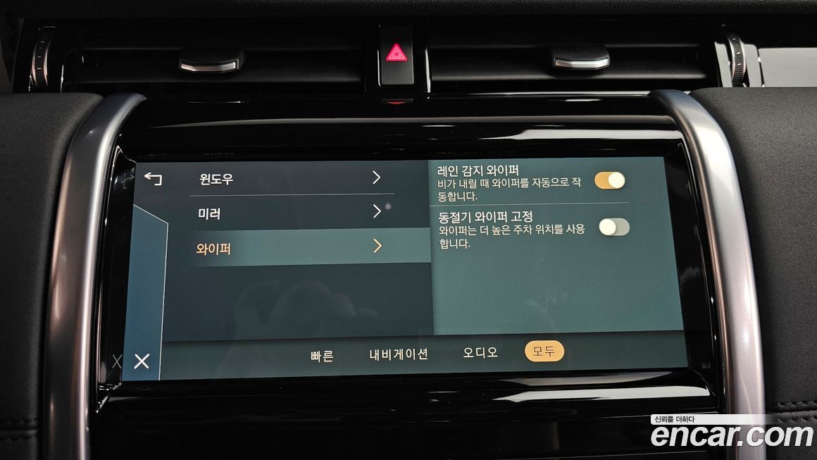 Land Rover Discovery Sport 2022