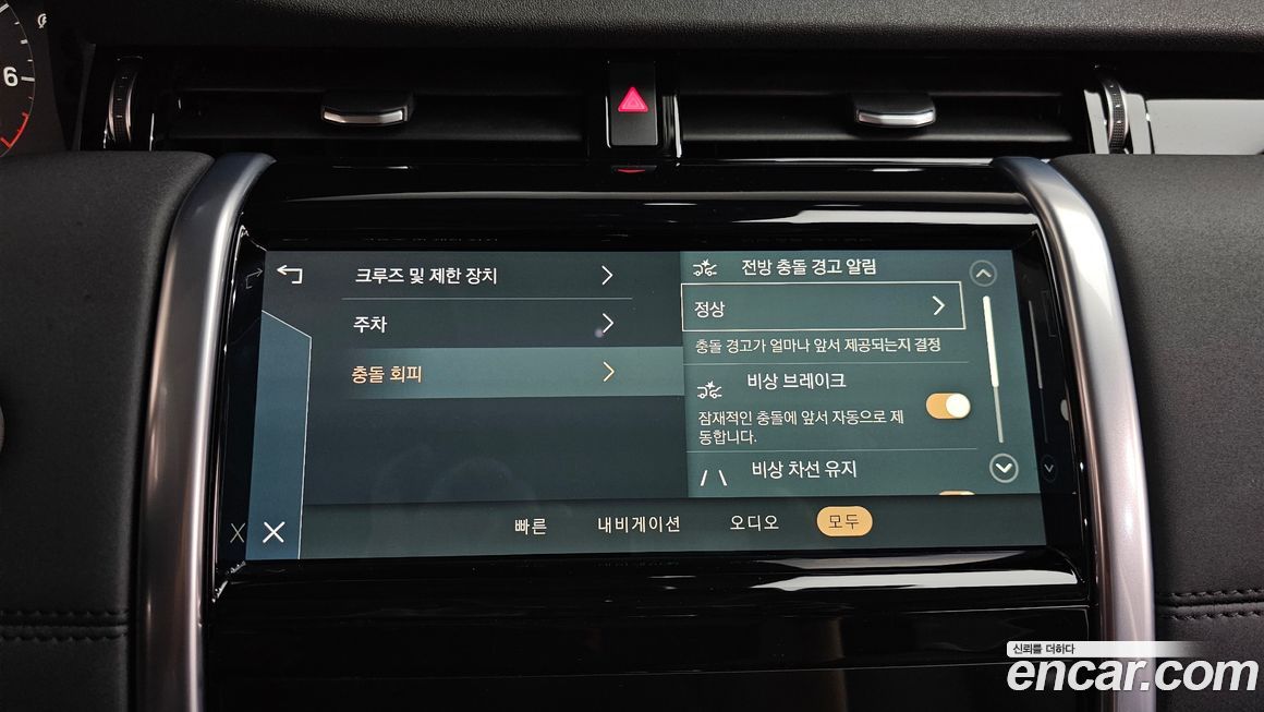 Land Rover Discovery Sport 2022
